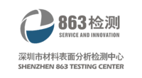 深圳市材料分析检测中心