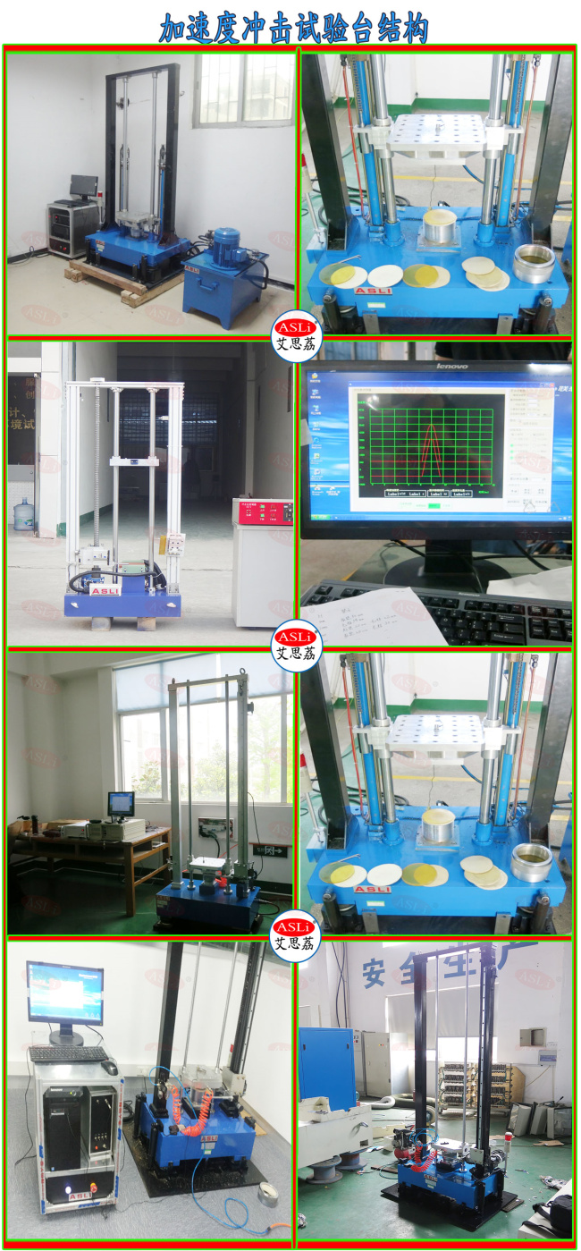 加速度冲击试验台结构