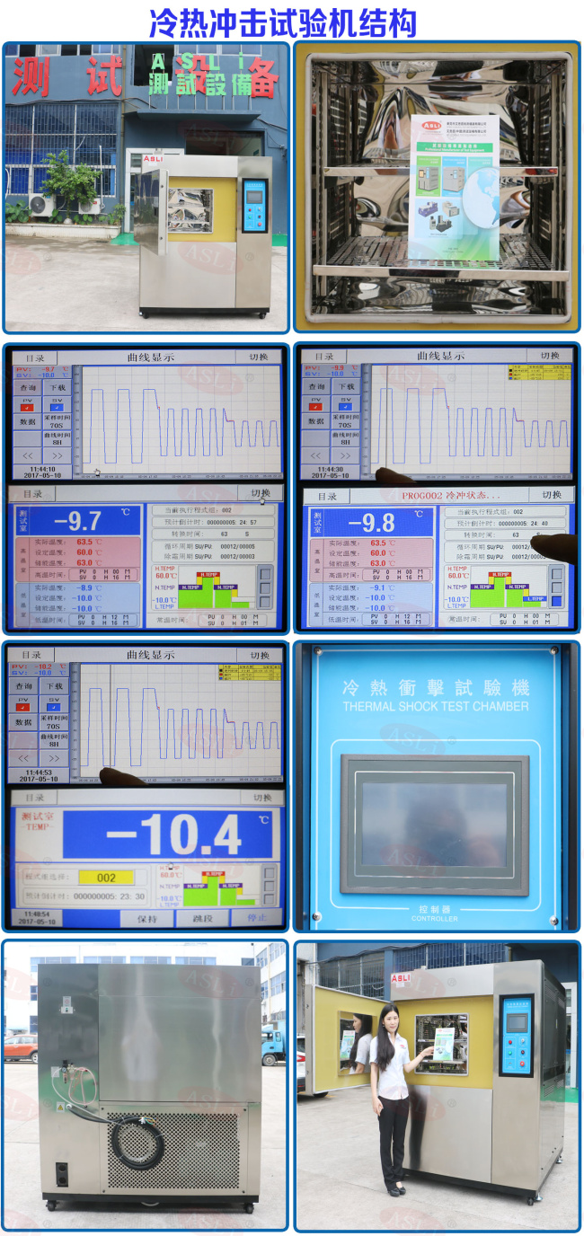 LED冷热冲击测试设备测试标准