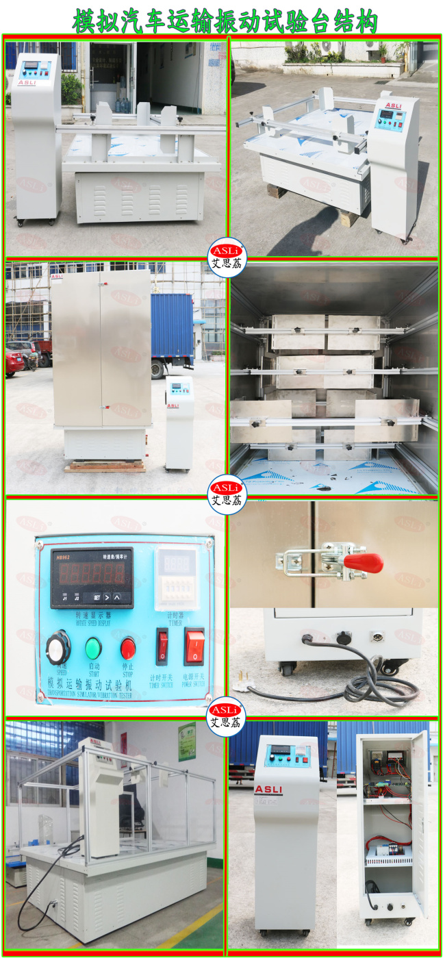 模拟运输振动试验台配电图