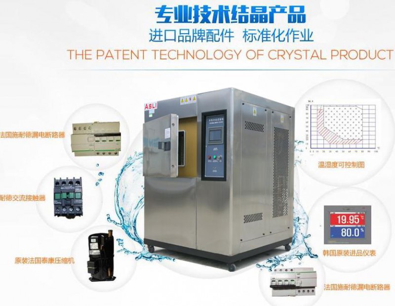 LED冷热冲击试验箱尺寸