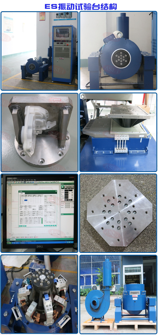 ES振动试验台结构