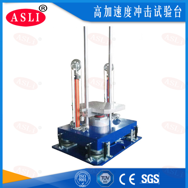 高加速度冲击试验台