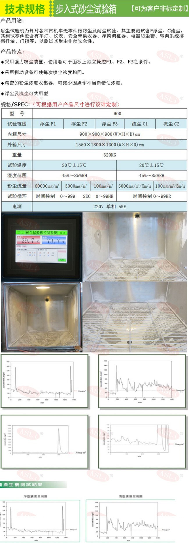 淮南砂尘试验箱报价