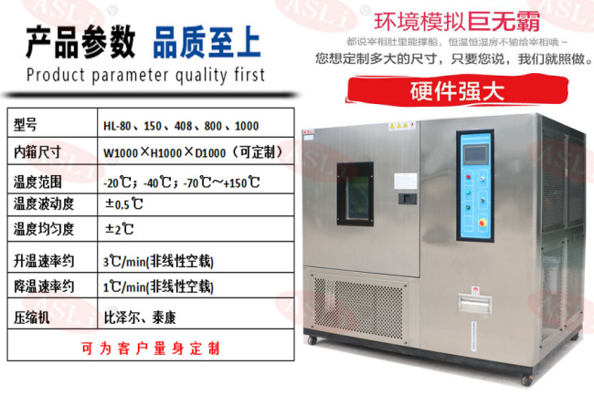 橡胶用高低温交变试验箱