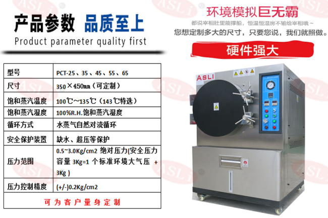 pct高压加压加速老化试验箱