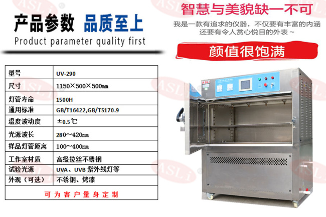 实验室紫外线抗老化试验箱