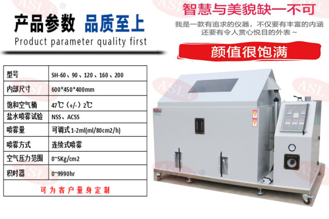 实验室盐雾腐蚀试验箱