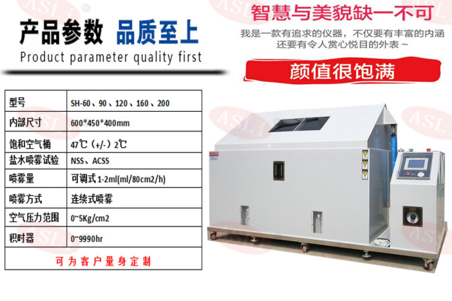 灭火器盐雾试验箱